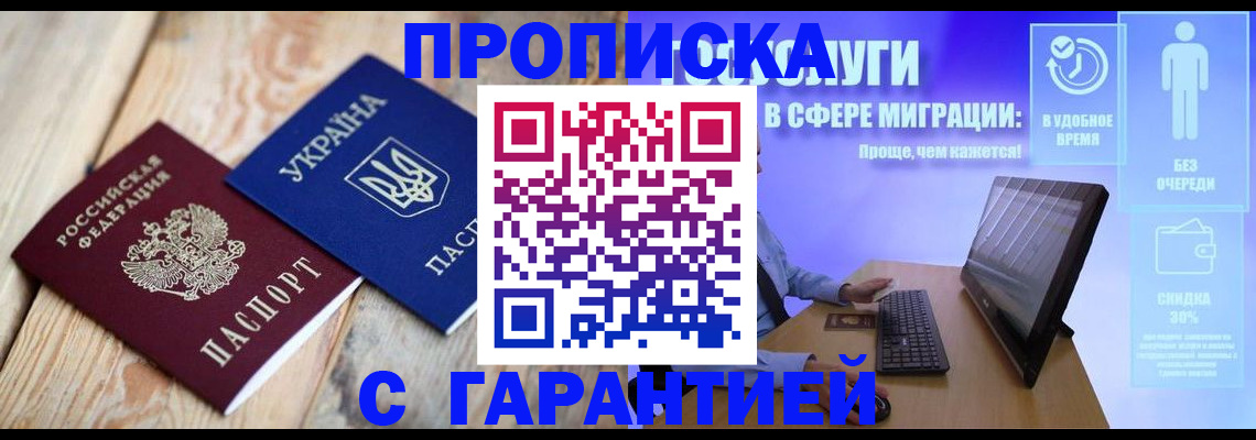 временная регистрация адрес в Армавире