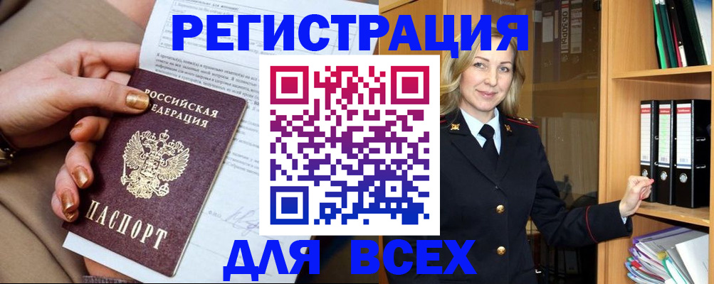 временная регистрация гарантия в Армавире