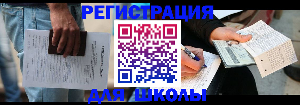 временная регистрация купить в Армавире