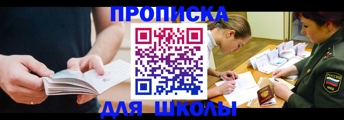 прописка штамп в Армавире
