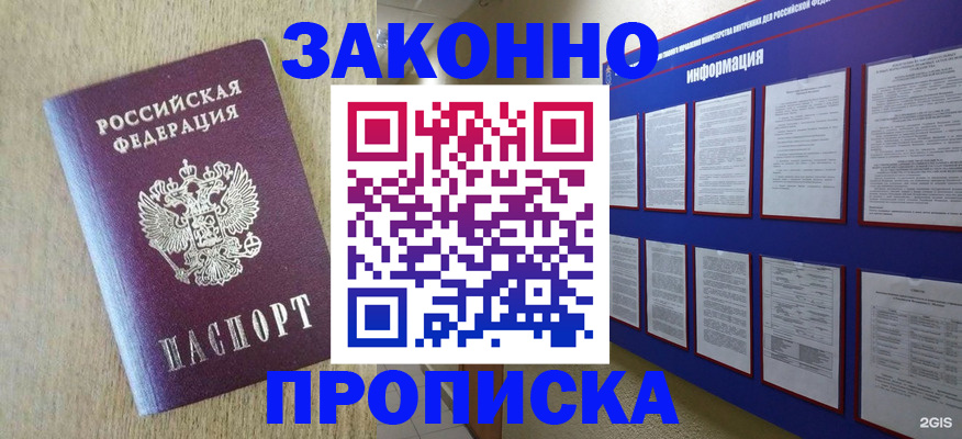 пропишу в квартире в Армавире