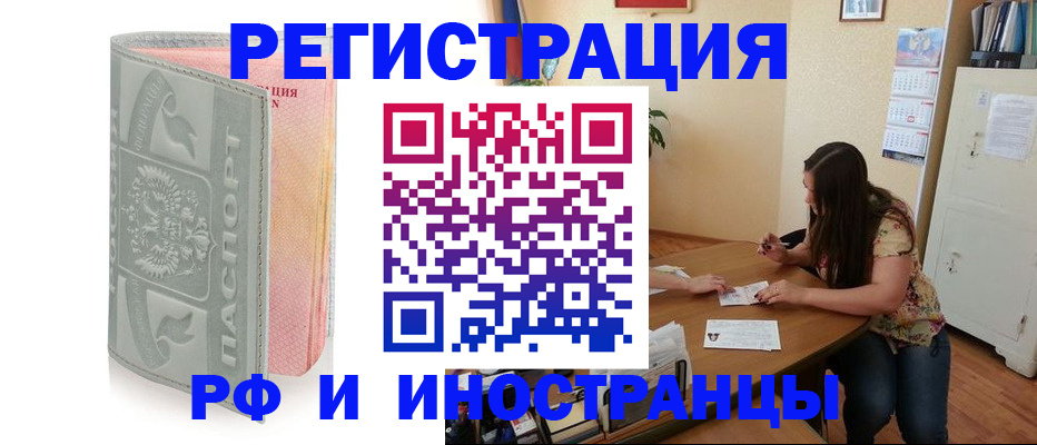 временная регистрация собственник в Армавире